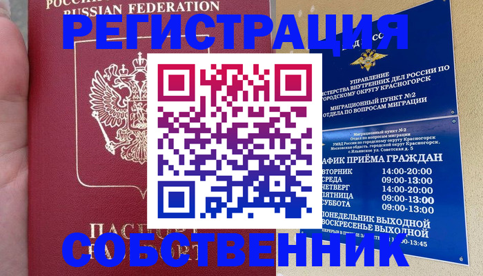 найти адрес прописки в Балашихе